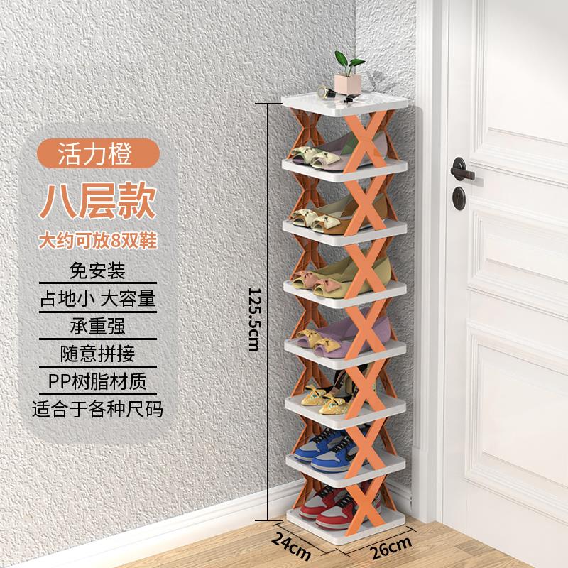 简易门口鞋架子家用多层夹缝鞋子收纳神器宿舍省空间小型窄款鞋柜 北欧风橙色破损包赔八层 均码