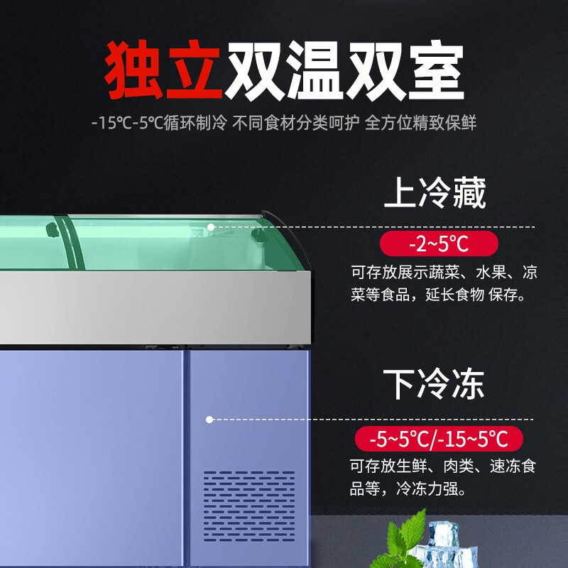 荣事达 2.5米双温冰台柜保鲜展示柜卧式点菜柜商用饭店烧烤菜品不锈钢冷冻操作台 BT-B2.5-D-T3