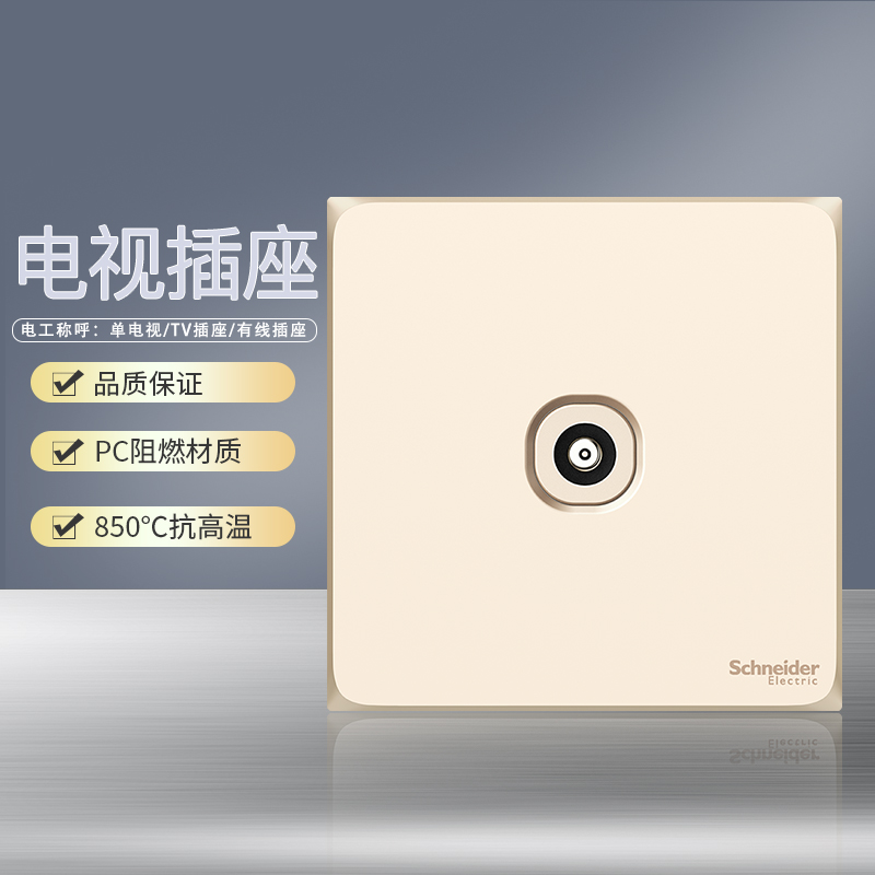 【官方旗舰店】施耐德电气开关插座皓呈珍珠金色86型大面板家用墙壁式10A五孔一开弱电电源空调插座 电视插座 珍珠金