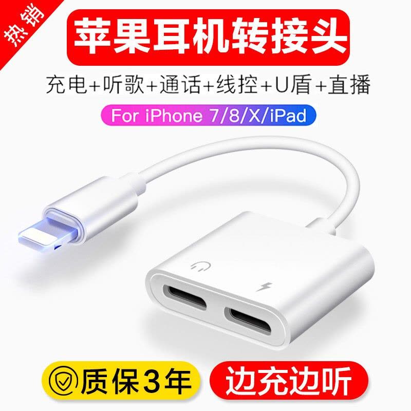 帆睿type-c转接头3.5mm耳机转换头华为手机数据线 苹果充电二合一转换器小米荣耀tpc转接口充电听歌U盾线控直播图片