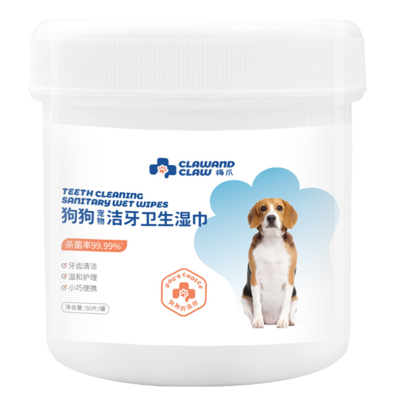 梅爪消毒护理宠物洁牙卫生湿巾50片/罐狗狗洁牙清洁牙齿指套狗狗猫咪去结石除口臭清洁纱布宠物口腔洗牙湿巾刷牙牙刷牙齿纸巾