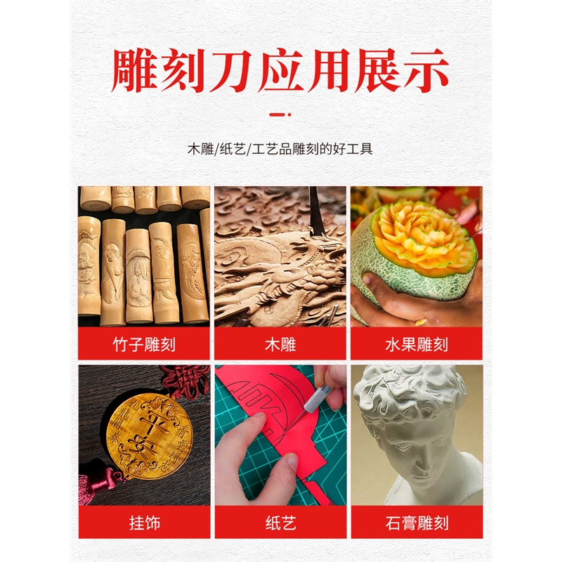 雕刻刀木匠篆刻木雕石膏美工木刻刀套装古达画篆印章橡皮章笔刀工具