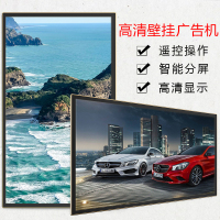 雷松(Layson)LS650B2 65寸高清液晶壁挂广告机 安卓网络广告屏 高清显示器触摸一体机触摸显示器非触摸网络版