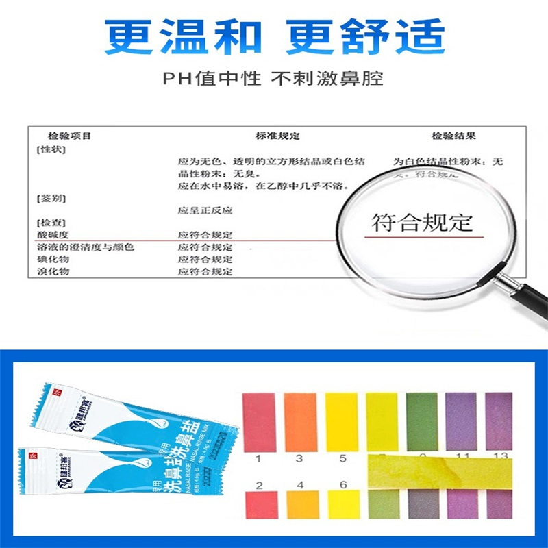 健邦客专用洗鼻盐家用鼻腔冲洗器盐包生理性海盐水成人儿童鼻炎喷雾剂 洗鼻盐2.7gX30包/盒+鼻部冲洗器300ml