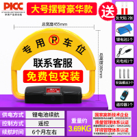 皇驰智能感应遥控车位地锁加厚防撞停车位防占用免打孔停车桩 （包安装）豪华款锂电池-1遥控