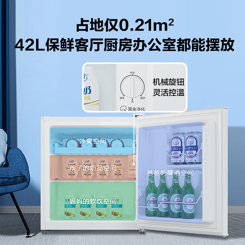 海尔单门电冰箱42升高清大图