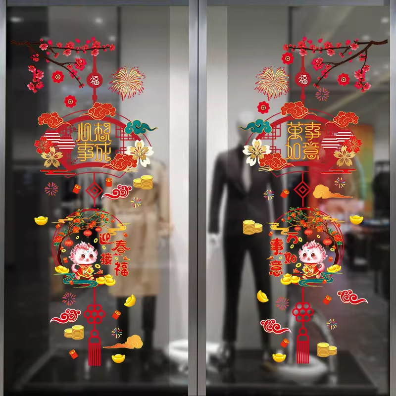 新年装饰年画橱窗布置过年福字门贴 龙年窗花贴纸 125*100cm(两组装)高清大图