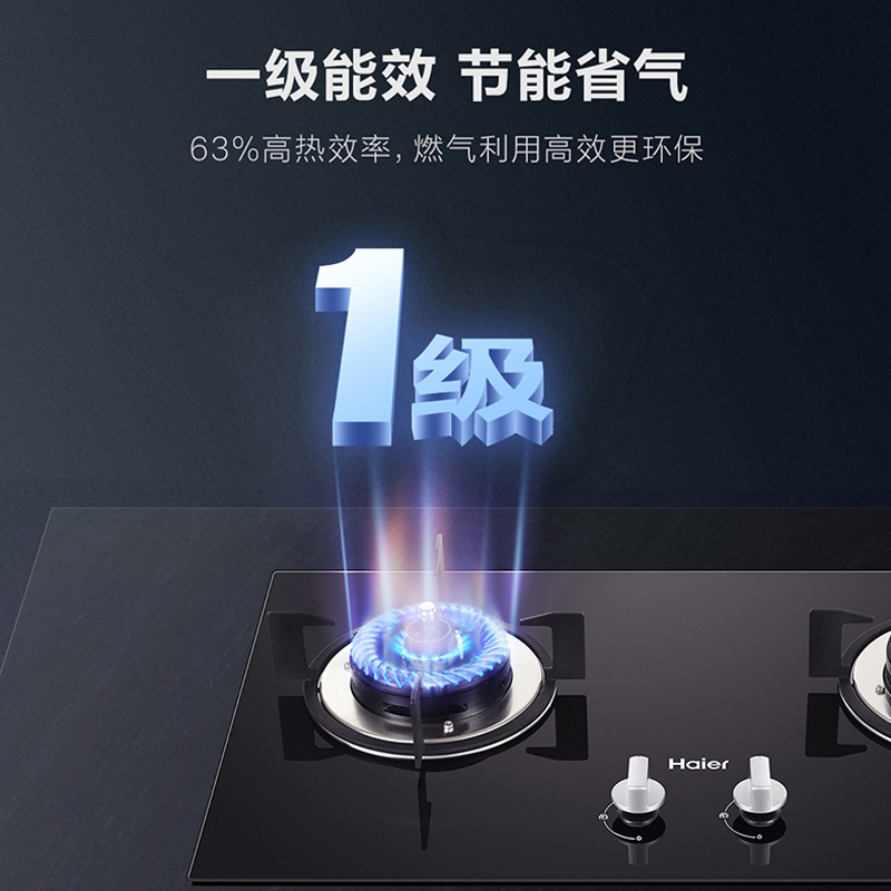 海尔(Haier)嵌入式 双眼灶 智能防干烧 5KW大火力 燃气灶具家用 JZT-QHA7B0(天然气) 海尔厨房电器