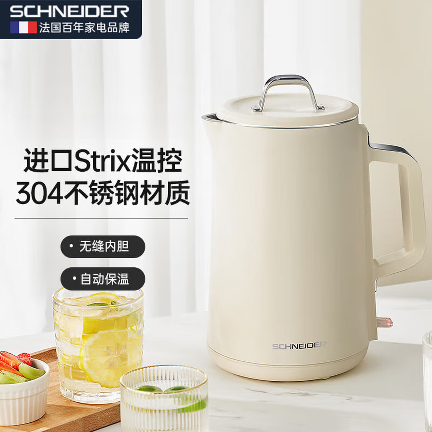 施耐德(Schneider)家用大容量304不锈钢烧双层锁温防烫电热水壶 1.7L SWK-XS07