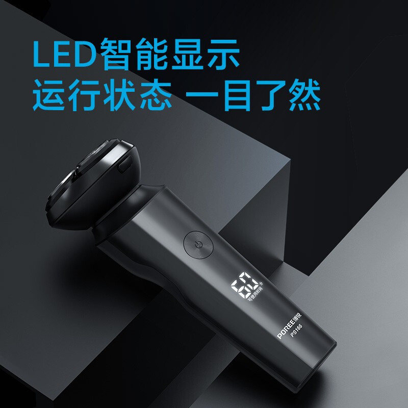 博锐 电动剃须刀全身水洗PS166/165 款式随机