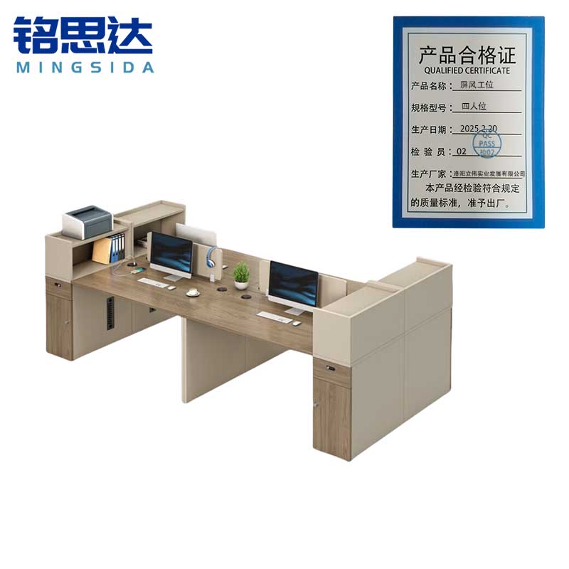 铭思达屏风工位四人位张高清大图