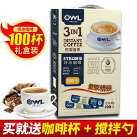 马来西亚进口新加坡猫头鹰特浓咖啡礼盒装100条三合一速溶咖啡粉