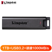 金士顿(Kingston)DTMAX 1TB固态U盘USB3.2 Type-C手机优盘读1000MB/s写900MB/s
