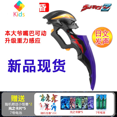 泽塔奥特曼变身器DX勋章贝利亚黄昏升华器超人偶男孩玩具套装组合真智力 黑色金动漫