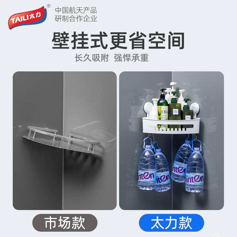 太力浴室卫生间置物架吸盘壁挂免打孔厕所洗漱台洗手间洗澡间收纳盒高清大图