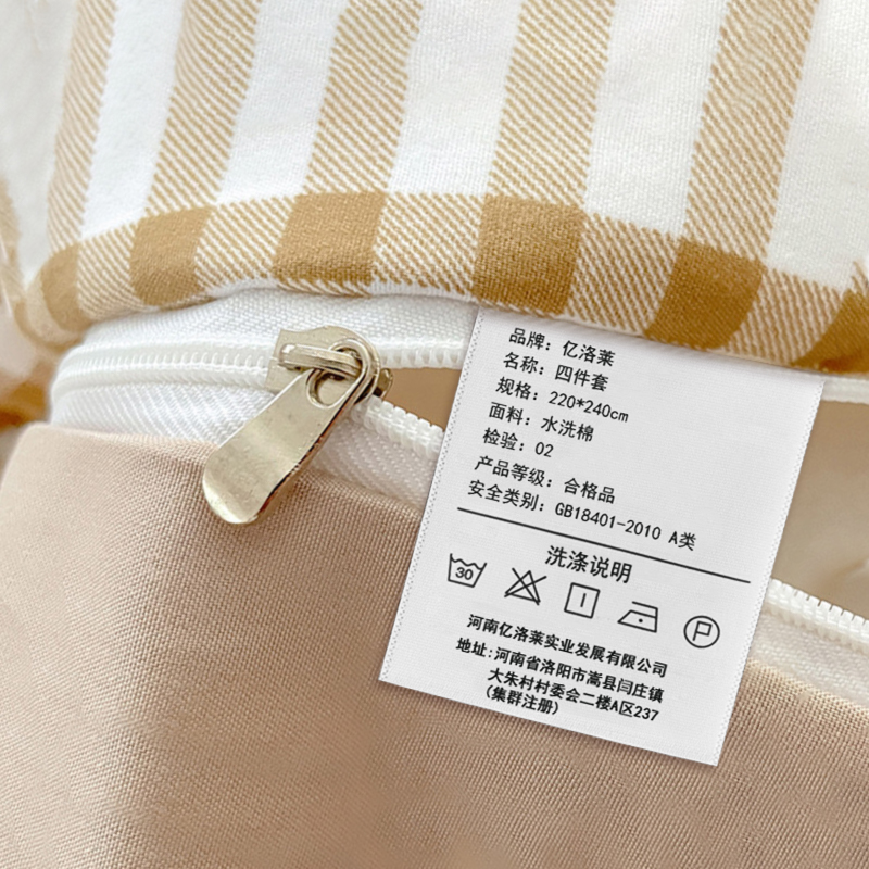 亿洛莱 四件套 220*240cm 套高清大图