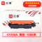 志像CF230A打印量1500页适用HPM203/M227粉盒(计价单位:只)黑色