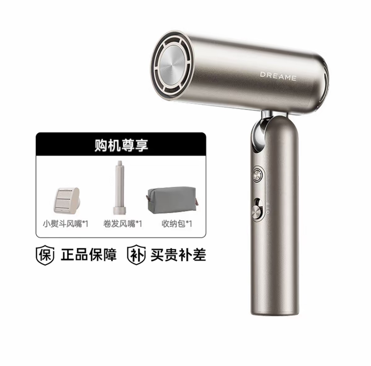 追觅(DREAME) 速吹风机P10Pocket 便携折叠迷你高速吹风机负离子护发电吹风 钛金色