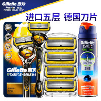 吉列锋速5锋隐致护手动剃须刀吉利男士刮胡刀5层刀片刀架致护冰酷