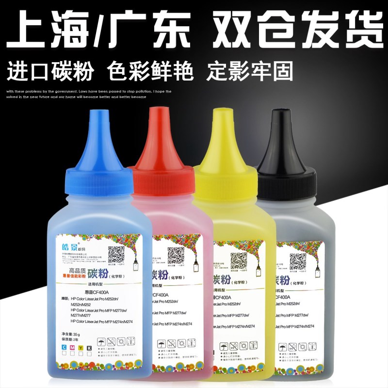 皓景适用惠普CF230黑色碳粉M203DW M227DW M227FDW M203DN LaserJet ProM227