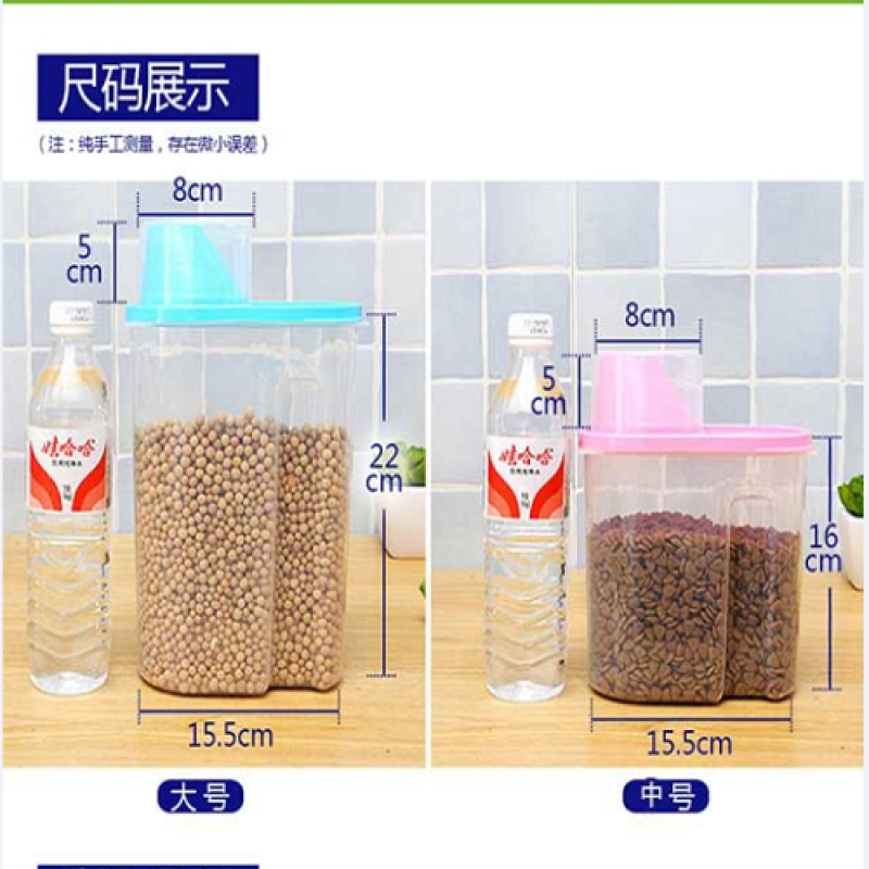 [套装限时抢]五谷杂粮罐食品保鲜盒厨房密封储物收纳罐