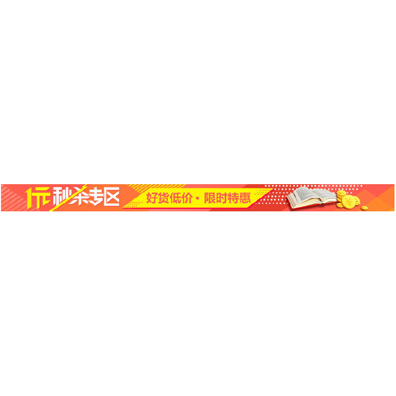 正版新书]中小学数独比赛题集2(中学组)北京广播电视台数独发高清大图