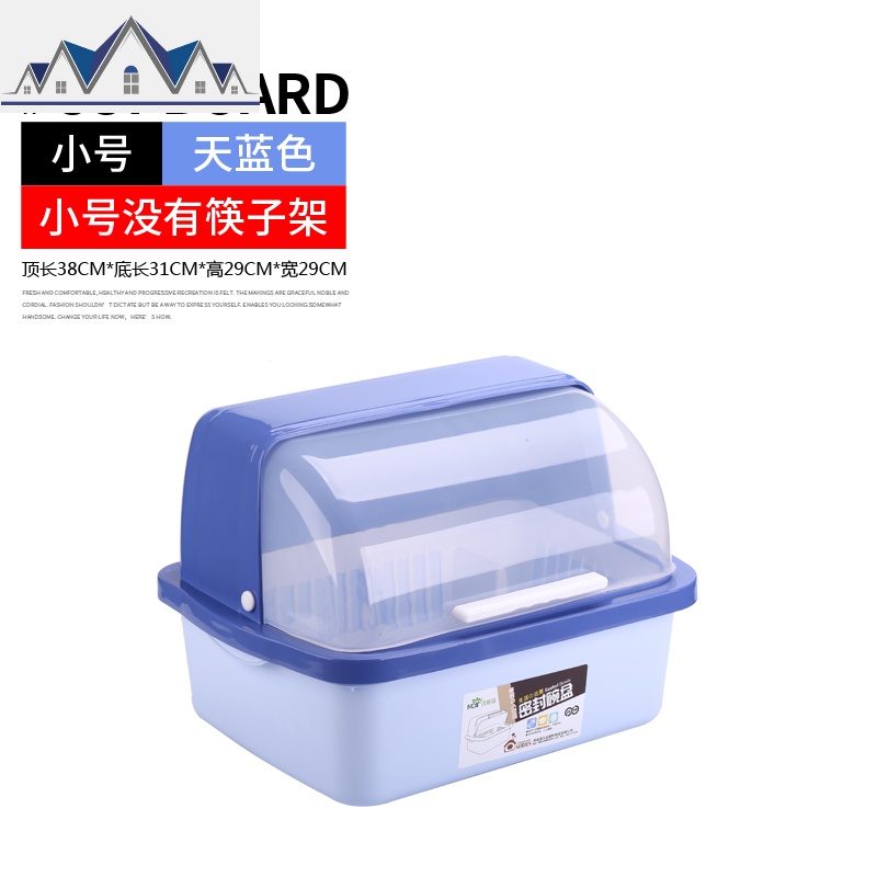 放碗柜塑料家用厨房沥水碗架装餐具碗筷碗碟架收纳盒带盖箱置物架 三维工匠高清大图