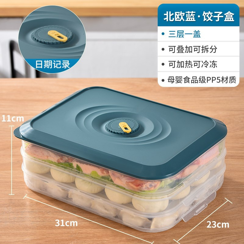 三层一盖蓝色[饺子盒可容纳100 个左右] 阿离王炸宠粉福利价冻饺子混沌收纳盒三层一盖饺子盒