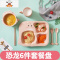 儿童餐盘小麦秸秆碗杯套装家用幼儿园分格吃饭盘卡通宝宝防摔餐具 恐龙粉色餐盘[盘+碗+杯+筷+叉+勺] 敬平