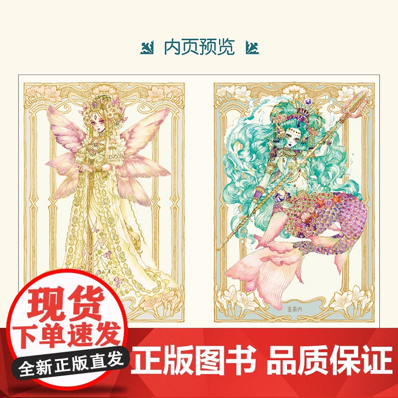 [赠角色卡x3]精灵大陆与魔女的印记:早纪藏奇幻插画集 复古洋装画师 早纪藏sakizo 水彩绘卷美术作品集复古洋装插画高清大图
