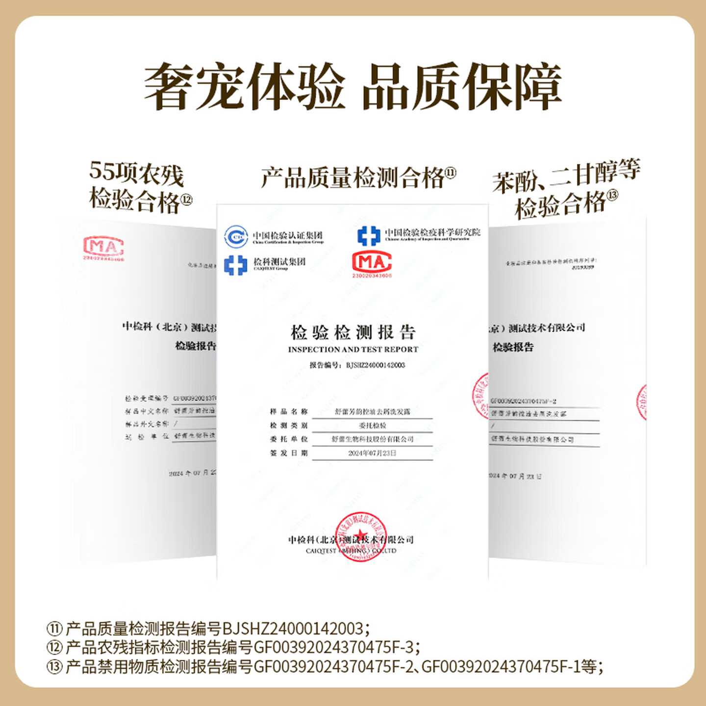舒蕾芳韵顺滑去屑洗发露-800g高清大图