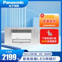 松下(Panasonic)浴霸暖风模块集成吊顶浴室换气取暖卫生间三合一嵌入式多功能暖风浴霸FV-RB20LS1S
