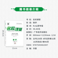 2019秋山西专版名校课堂八年级数学上册RJ人教版同步练习测试题初中教辅资料