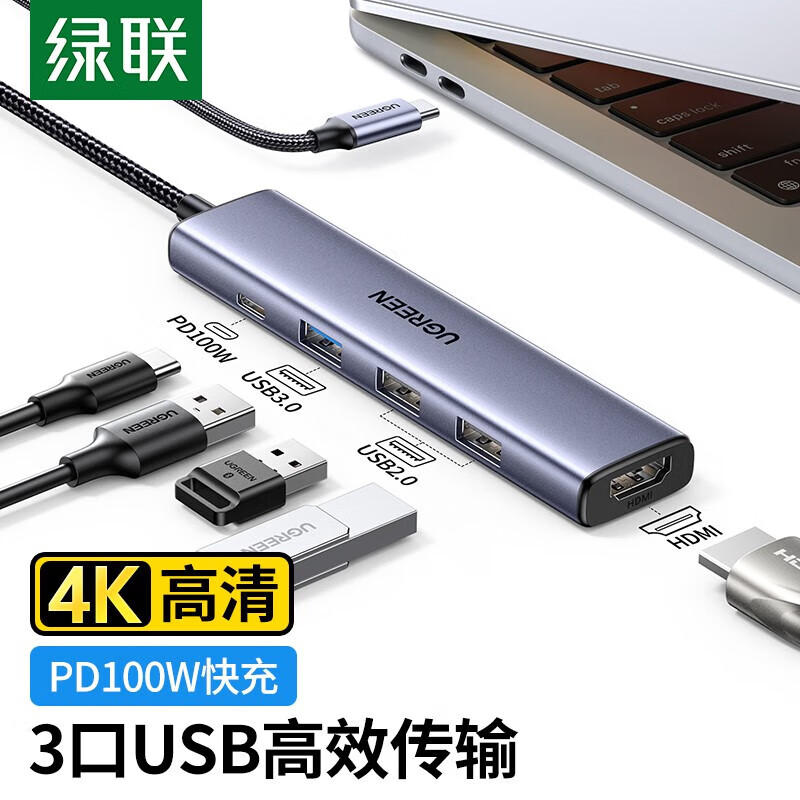 绿联15495 CM478 Type-C扩展坞雷电4拓展坞USB-C分线器转接头HDMI 5合1高清大图
