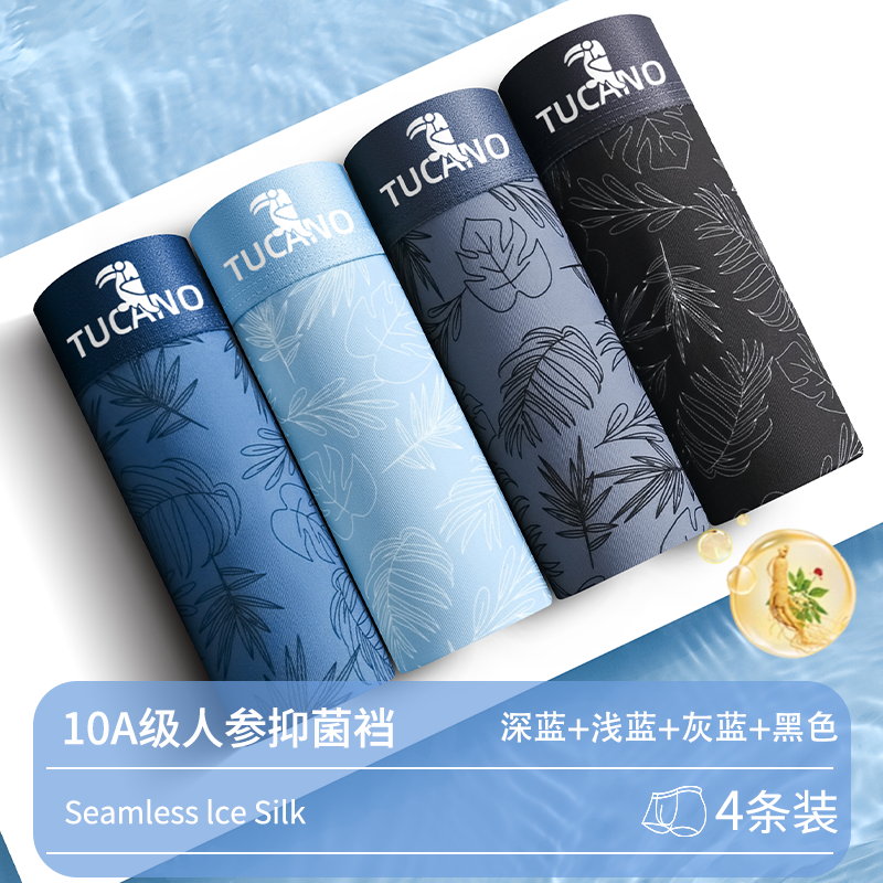 啄木鸟官方旗舰店男士内裤男生冰丝轻薄2025新款高档运动四角裤新 XXXXL推荐160-180斤 4条装浅蓝+灰蓝+深蓝+黑色凉感冰丝舒适透气