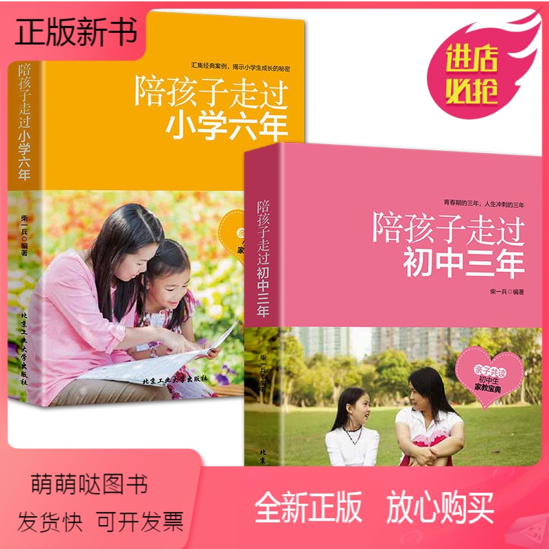 家长教育学 报价行情 排行 品牌 参数 怎么样 图片 商家 苏宁易购