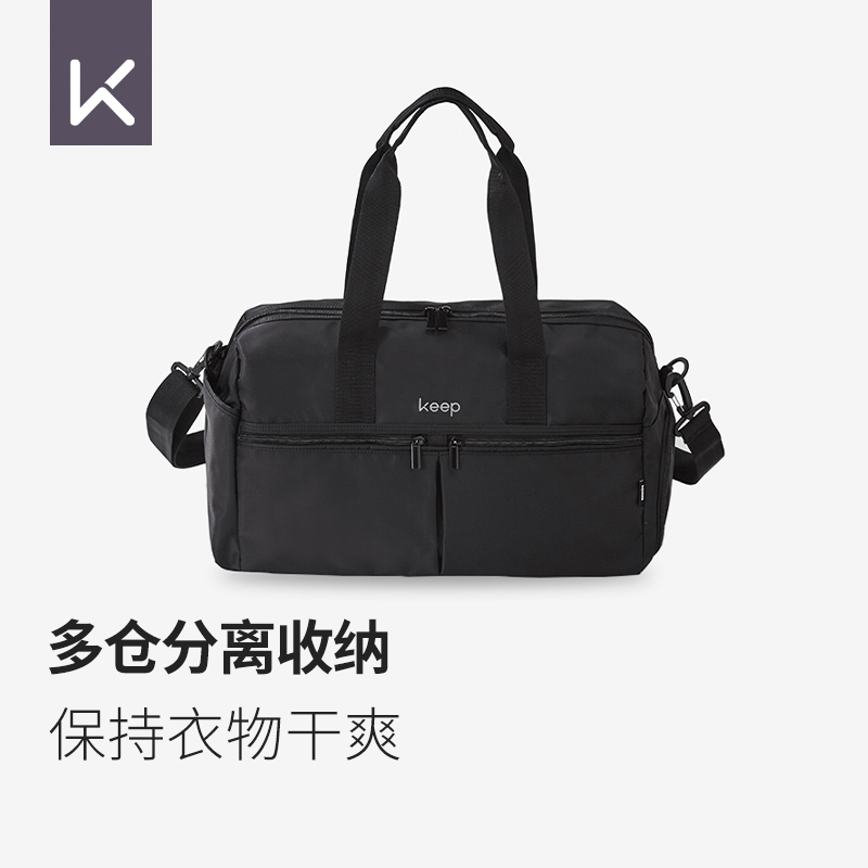 Keep干湿分离游泳健身包防水大容量瑜伽包运动包黑色