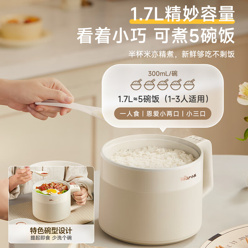 小熊2人迷你电饭锅1.7升底盘加热保温不粘内胆机械控制超实用便携高清大图