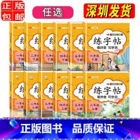 下册 小学三年级 [正版]单选2023人教版 小学一年级字帖 练字二年级三年级上册语文同步练字帖 四五六年级上下册控笔训