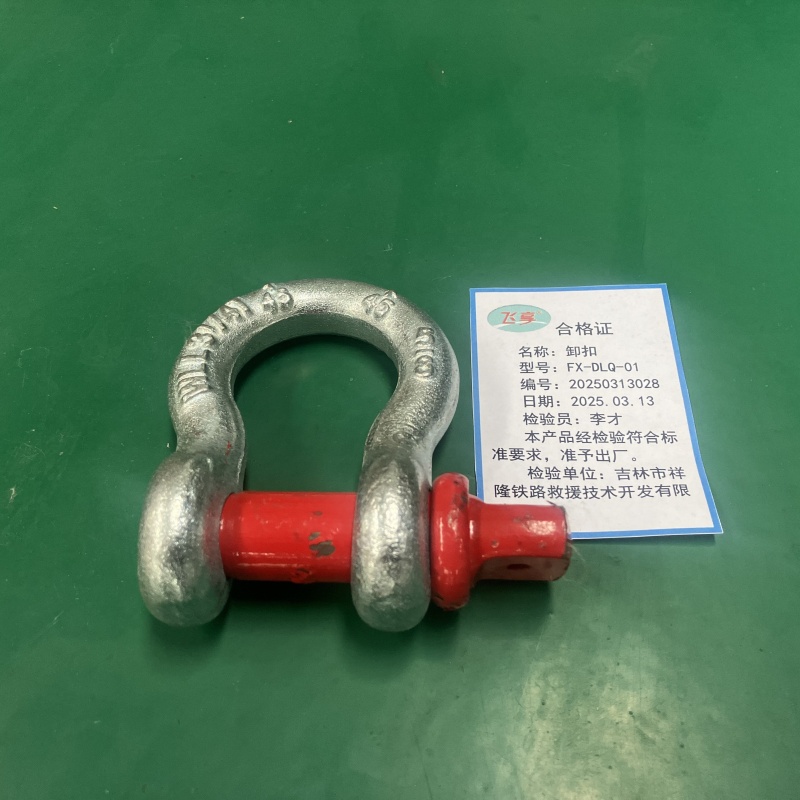 飞享 卸扣 FX-DLQ-01 个高清大图