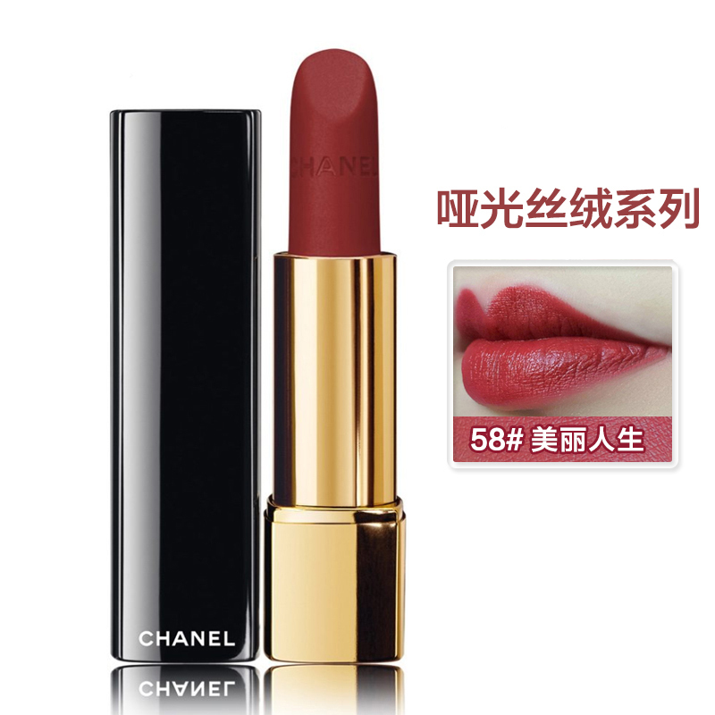 香奈儿(CHANEL)口红/唇膏炫亮魅力水润系列 哑光丝绒系列唇膏3.5g炫亮丝绒哑光58#高清大图