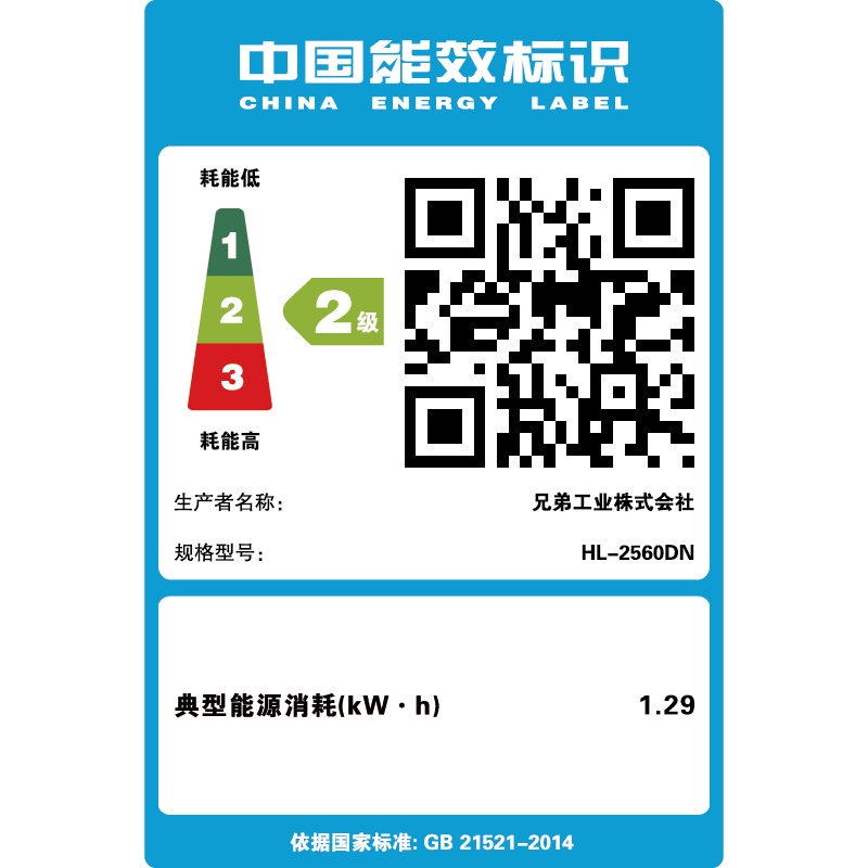 兄弟HL-2560DN A4黑白激光打印机自动双面有线网络局域网打印高速打印机企业办公家用文档资料材料文件试卷打印机高清大图