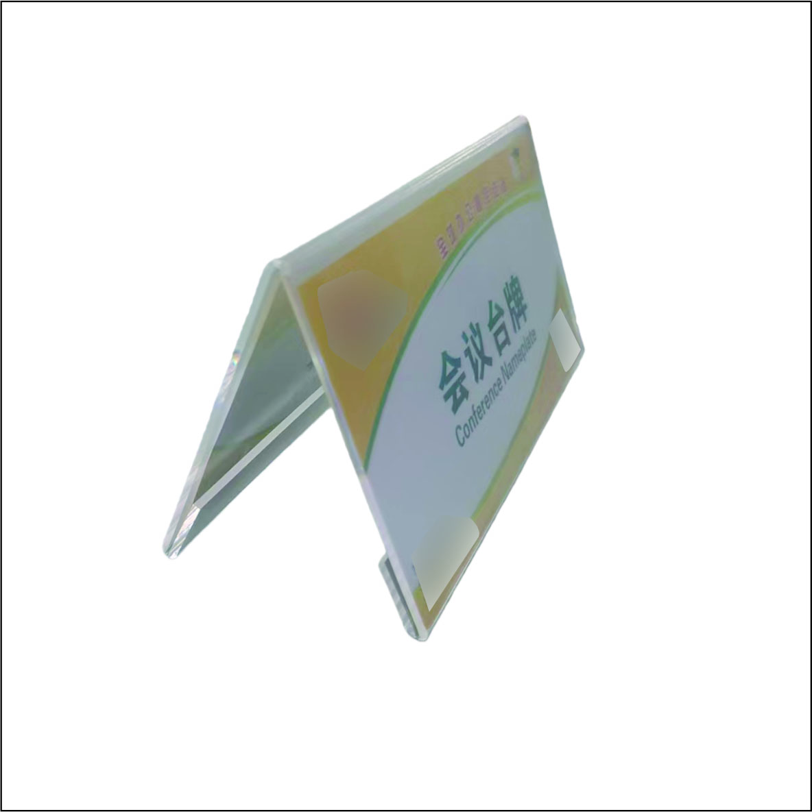 99虹和美 会议台牌高清大图