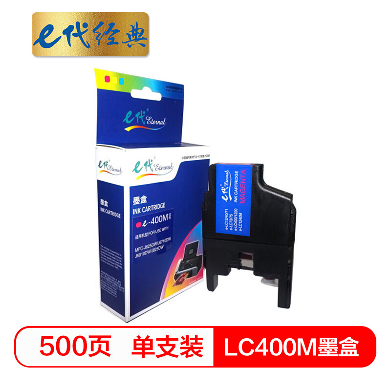 e代经典 e-LC400M墨盒 红色 MFC-J430W MFC-J825DW MFC-J625DW