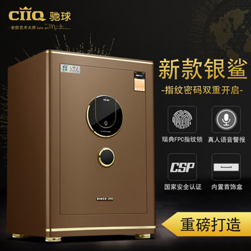 驰球银鲨指纹45小型保险箱 2代家用指纹密码全钢高端防撬床头保险柜小型收纳抽屉半导体指纹防盗线下同款高清大图