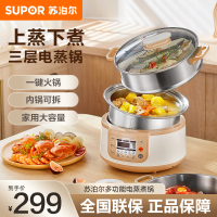 苏泊尔(SUPOR)多功能不锈钢家用电蒸锅 12.5L大容量 双层三层电蒸笼预约ZN28YC808-130