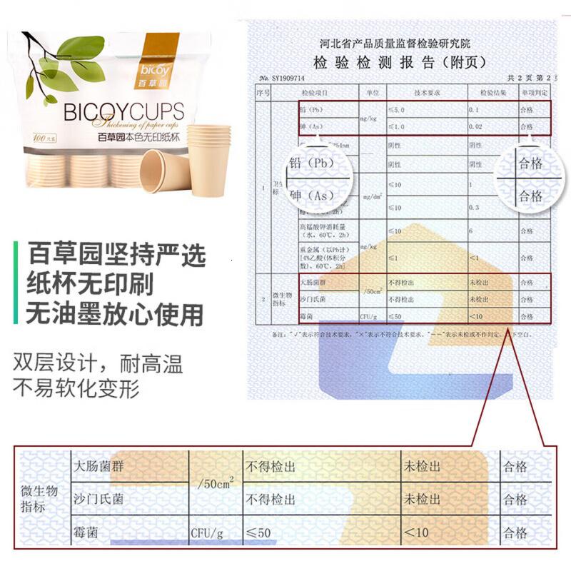 百草园纸杯一次性杯子250ml加厚100只装竹浆本色无印9盎司办公室水杯高清大图