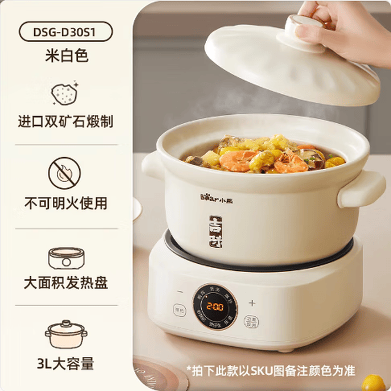 小熊(Bear) 电砂锅电炖锅智能预约定时煲汤煮粥锅煲仔炖肉锅分体式电砂锅DSG-D30S1-P03 3L 米白色高清大图