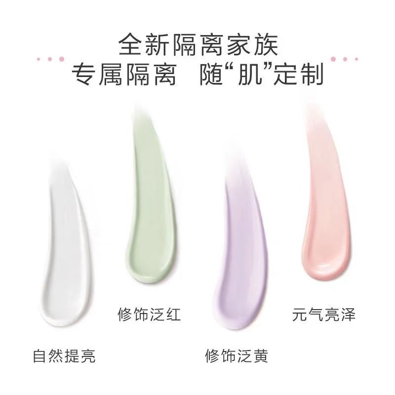 [新版升级]Za资生堂隔离霜防晒遮瑕三合一妆前打底美白遮瑕35ml 美白隔离
