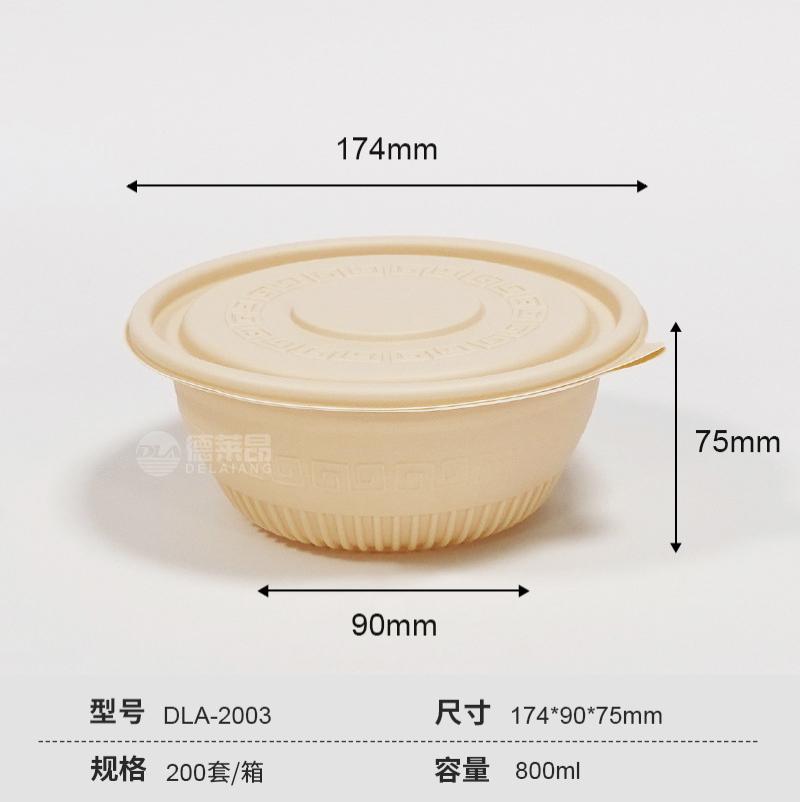 一次性轻食便当食品级饭盒可降解玉米淀粉餐盒环保外卖打包快餐盒-800ml圆碗DLA-2003【200套/箱】